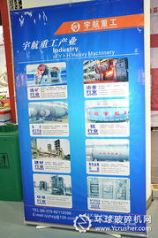 洛陽宇航重工機械公司閃耀第二屆中國洛陽工業(yè)博覽會，技術實力備受矚目