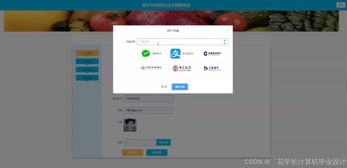 基于Django與Vue的Web端禮品卡銷售系統(tǒng)設計與實現(xiàn)